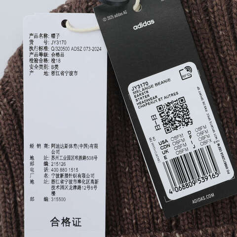 adidas阿迪达斯2025中性MELANGE BEANIE针织帽JY3170