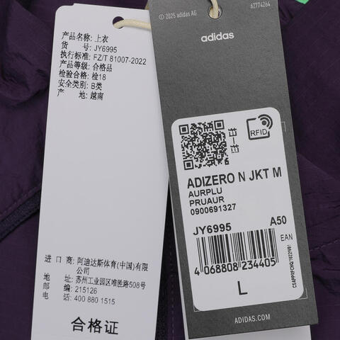 adidas阿迪达斯2025男子ADIZERO N JKT M梭织无帽外套JY6995