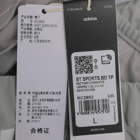 adidas阿迪达斯2025男子ST SPORTS BD TP针织长裤KC2852