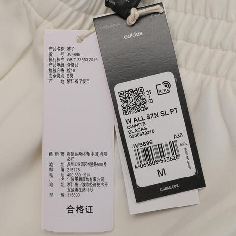 adidas阿迪达斯2025女子W ALL SZN SL PT针织长裤JV9896