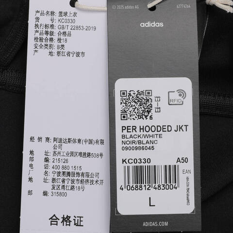 adidas阿迪达斯2025男子PER HOODED JKT针织连帽外套KC0330
