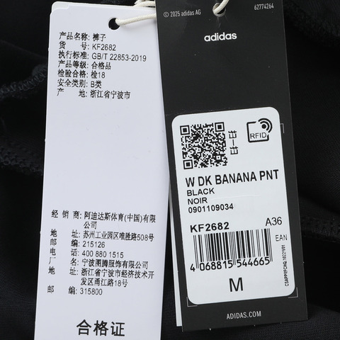 adidas阿迪达斯2025女子W DK BANANA PNT针织长裤KF2682