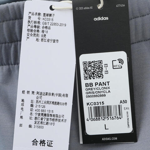 adidas阿迪达斯2025男子BB PANT针织长裤KC0315