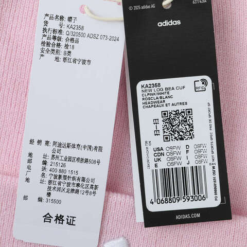 adidas阿迪达斯2025女子NEW LOG BEA CUF针织帽KA2358