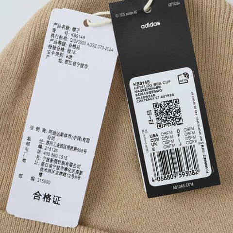 adidas阿迪达斯2025中性NEW LOG BEA CUF针织帽KB9148
