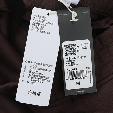 adidas阿迪达斯2025女子MS KN PNT2针织长裤KC0023
