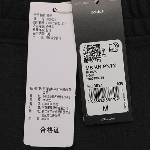 adidas阿迪达斯2025女子MS KN PNT2针织长裤KC0021