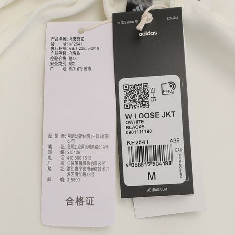adidas阿迪达斯2025女子W LOOSE JKT针织无帽外套KF2541