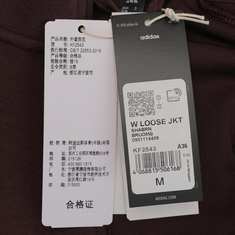 adidas阿迪达斯2025女子W LOOSE JKT针织无帽外套KF2543