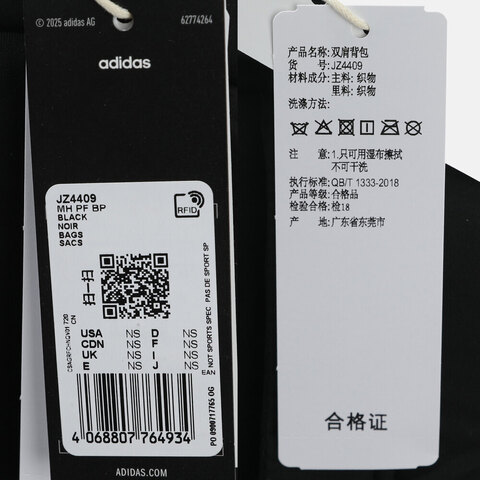 adidas阿迪达斯2025中性MH PF BP双肩包JZ4409