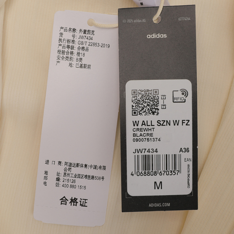 adidas阿迪达斯2025女子W ALL SZN W FZ针织无帽外套JW7434