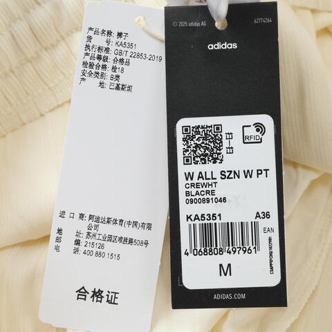 adidas阿迪达斯2025女子W ALL SZN W PT针织长裤KA5351