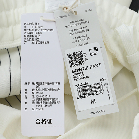 adidas阿迪达斯2025女子BOWTIE PANT针织长裤KG3857