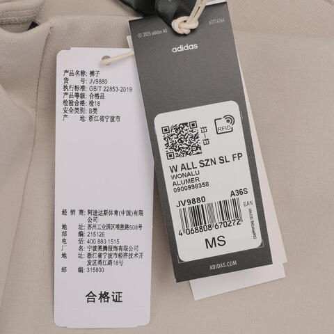 adidas阿迪达斯2025女子W ALL SZN SL FP针织长裤JV9880