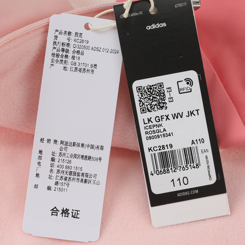 adidas阿迪达斯2025女小童LK GFX WV JKT梭织连帽外套KC2819
