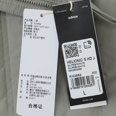 adidas阿迪达斯2025男子HELIONIC S HD J厚羽绒服-短KH3992