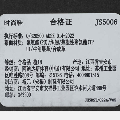 adidas阿迪达斯2025中性XLG MTWFOSJS5006