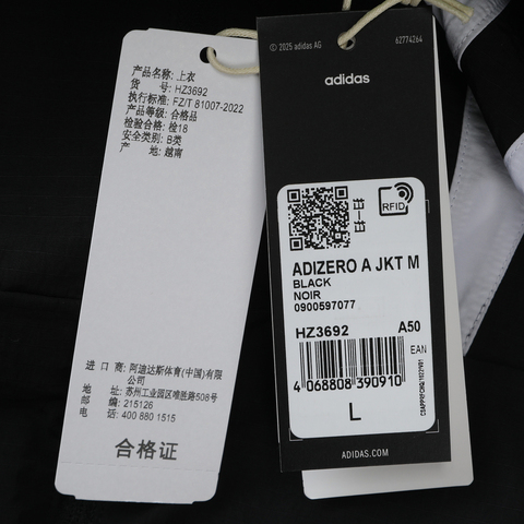 adidas阿迪达斯2025男子ADIZERO A JKT M梭织无帽外套HZ3692