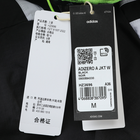 adidas阿迪达斯2025女子ADIZERO A JKT W梭织无帽外套HZ3696