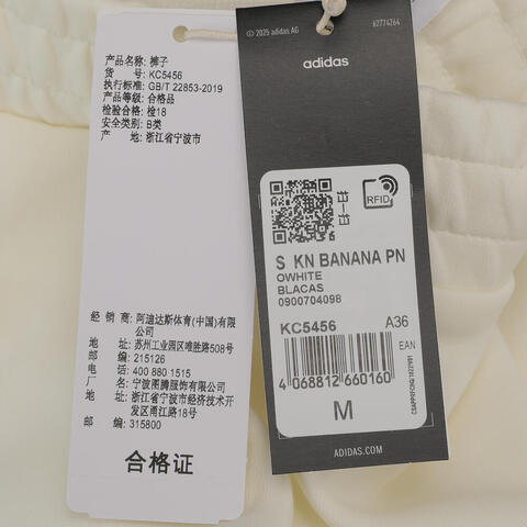 adidas阿迪达斯2025女子S  KN BANANA PN针织长裤KC5456