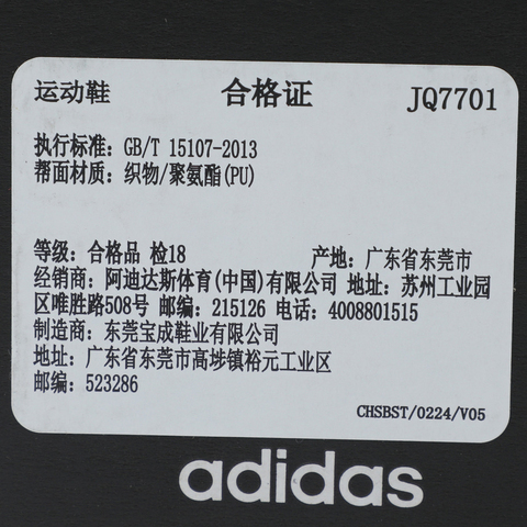 adidas阿迪达斯2025男子SUPERNOVA RISE 2 M跑步常规JQ7701