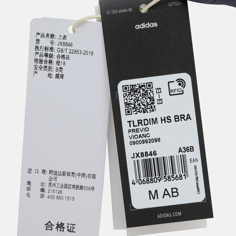 adidas阿迪达斯2025女子TLRDIM HS BRABRA-HJX8846