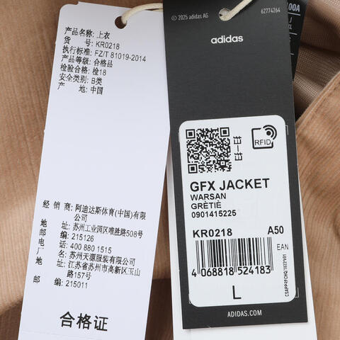 adidas阿迪达斯2025男子GFX JACKET针织无帽外套KR0218