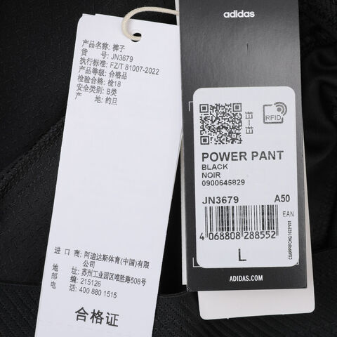 adidas阿迪达斯2025男子POWER PANT梭织长裤JN3679