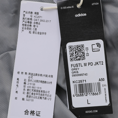 adidas阿迪达斯2025男子FUSTL M PD JKT2薄棉服KC2571
