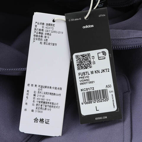 adidas阿迪达斯2025男子FUSTL M KN JKT2针织连帽外套KC0172