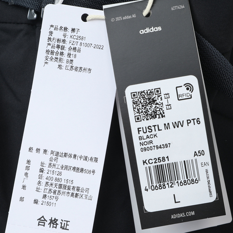 adidas阿迪达斯2025男子FUSTL M WV PT6梭织长裤KC2581