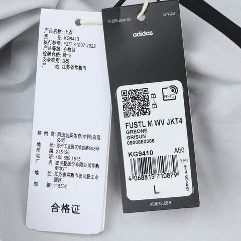 adidas阿迪达斯2025男子FUSTL M WV JKT4梭织无帽外套KG9410