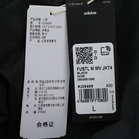 adidas阿迪达斯2025男子FUSTL M WV JKT4梭织无帽外套KG9409