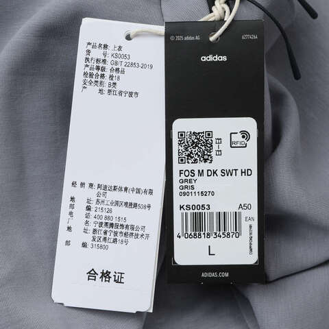 adidas阿迪达斯2025男子FOS M DK SWT HD针织连帽卫衣KS0053