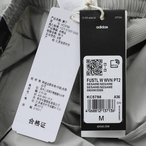 adidas阿迪达斯2025女子FUSTL W WVN PT2梭织长裤KC5788