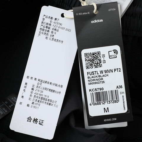 adidas阿迪达斯2025女子FUSTL W WVN PT2梭织长裤KC5790
