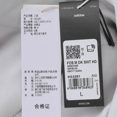 adidas阿迪达斯2025男子FOS M DK SWT HD针织连帽卫衣KS3281