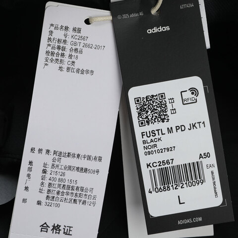 adidas阿迪达斯2025男子FUSTL M PD JKT1薄棉服KC2567