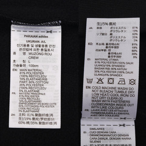 adidas阿迪达斯2025男子WUZONG ROU CREW针织无帽卫衣KC5930