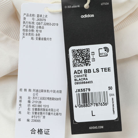 adidas阿迪达斯2025中性ADI BB LS TEE针织无领长TJX5579