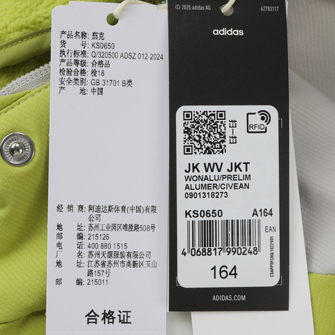adidas阿迪达斯2025男大童JK WV JKT梭织连帽外套KS0650