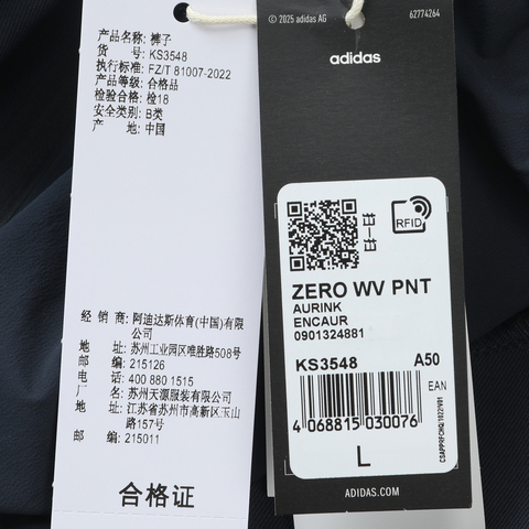 adidas阿迪达斯2025男子ZERO WV PNT梭织长裤KS3548
