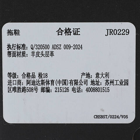 adidas阿迪达斯2025中性WB ADILETTEENERGYJR0229