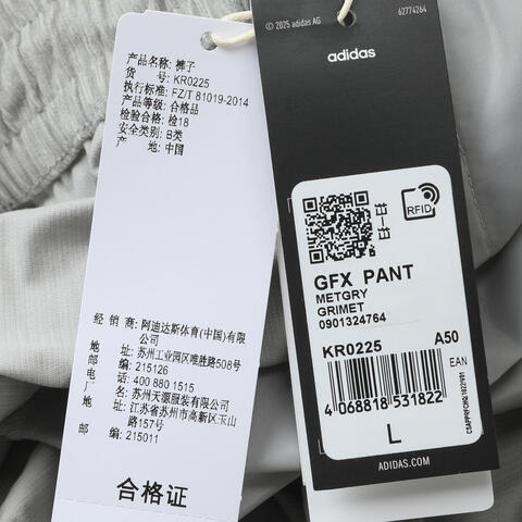 adidas阿迪达斯2025男子GFX  PANT针织长裤KR0225