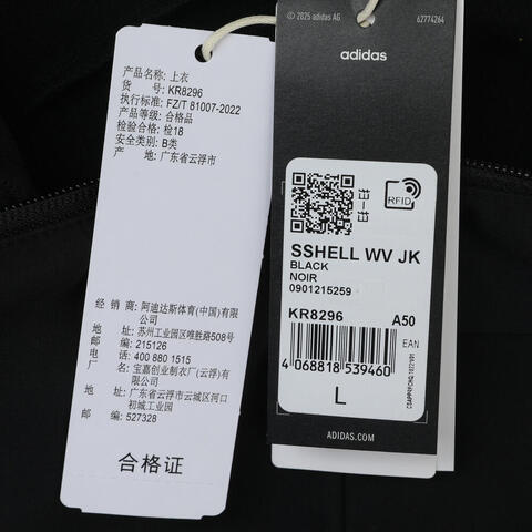 adidas阿迪达斯2025男子SSHELL WV JK梭织无帽外套KR8296