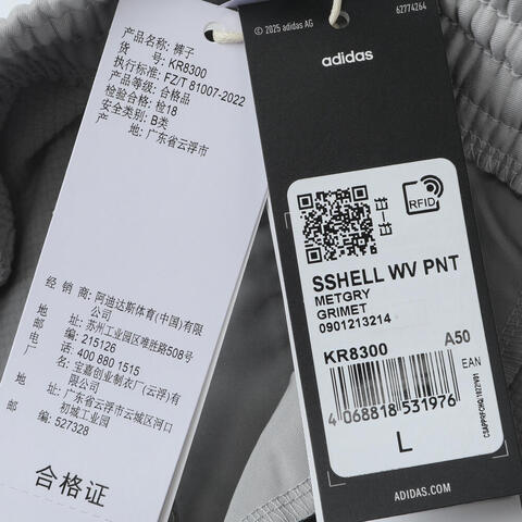 adidas阿迪达斯2025男子SSHELL WV PNT梭织长裤KR8300