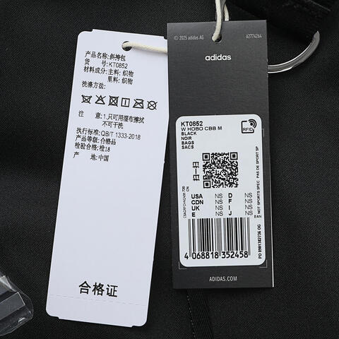 adidas阿迪达斯2025女子W HOBO CBB M斜背包KT0852