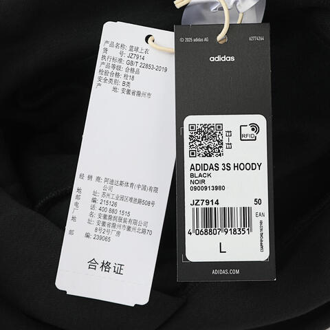 adidas阿迪达斯2025中性ADI BB 3S HOODY针织连帽卫衣JZ7914