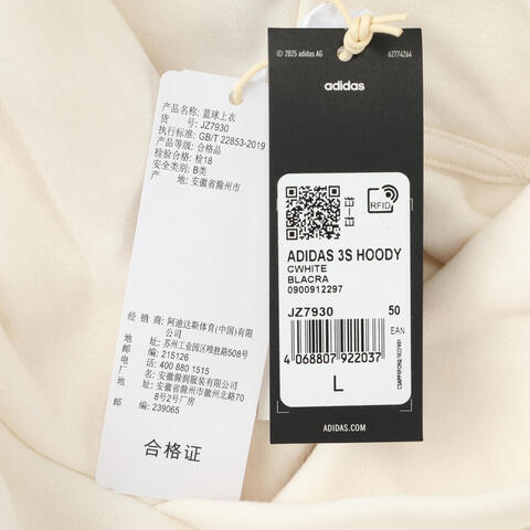 adidas阿迪达斯2025中性ADI BB 3S HOODY针织连帽卫衣JZ7930