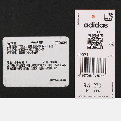 adidas阿迪达斯2025中性F50 CLUB TF足球常规JI0024